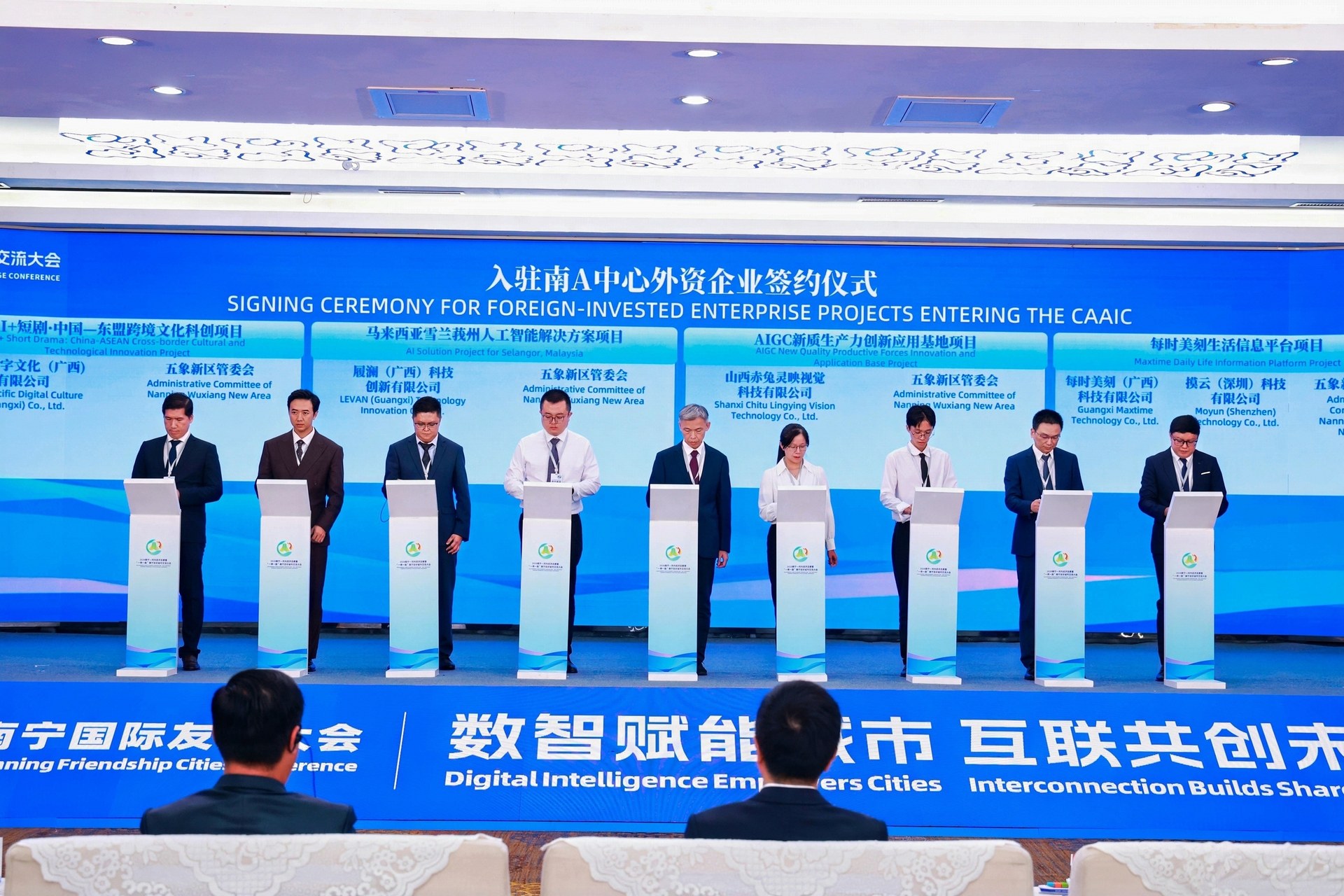 亚太数字文化（广西）签约入驻南A中心外资企业，落地AI+短剧中国-东盟跨境科创项目